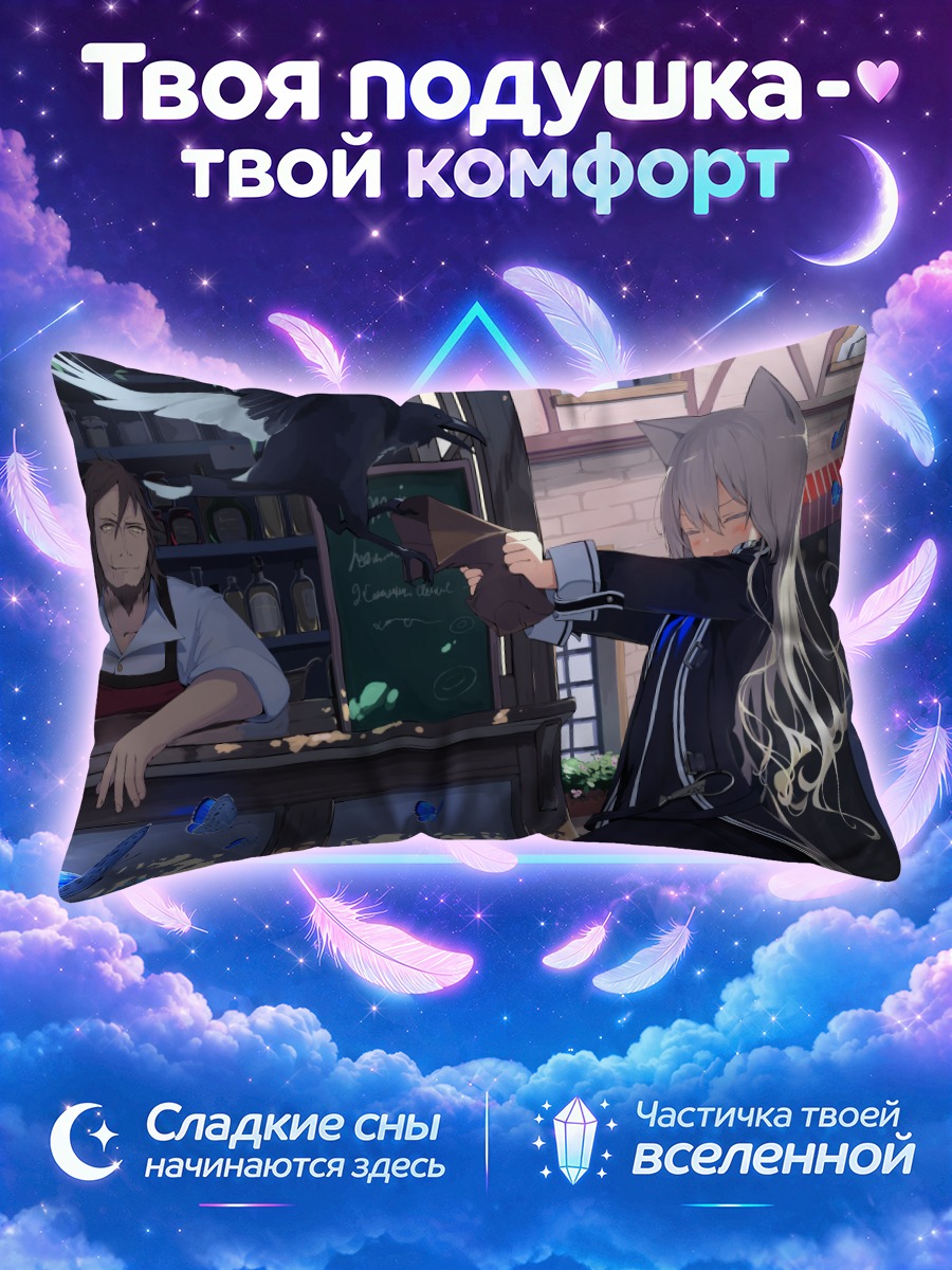 Подушка Девушка-волчица с вороном