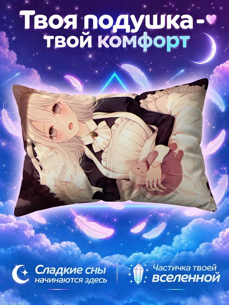 Подушка Белокурая горничная с зайцем
