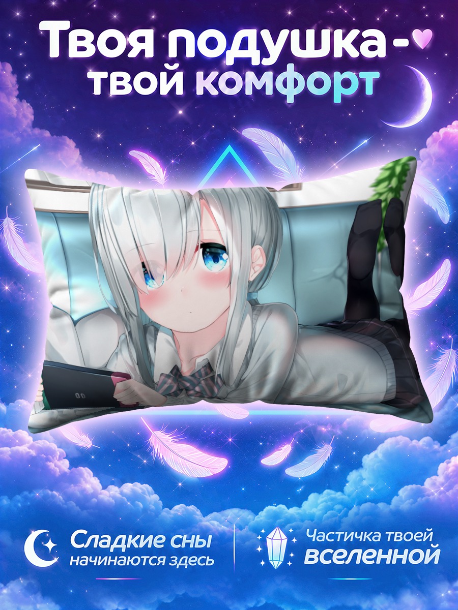 Подушка Девушка с планшетом на диване