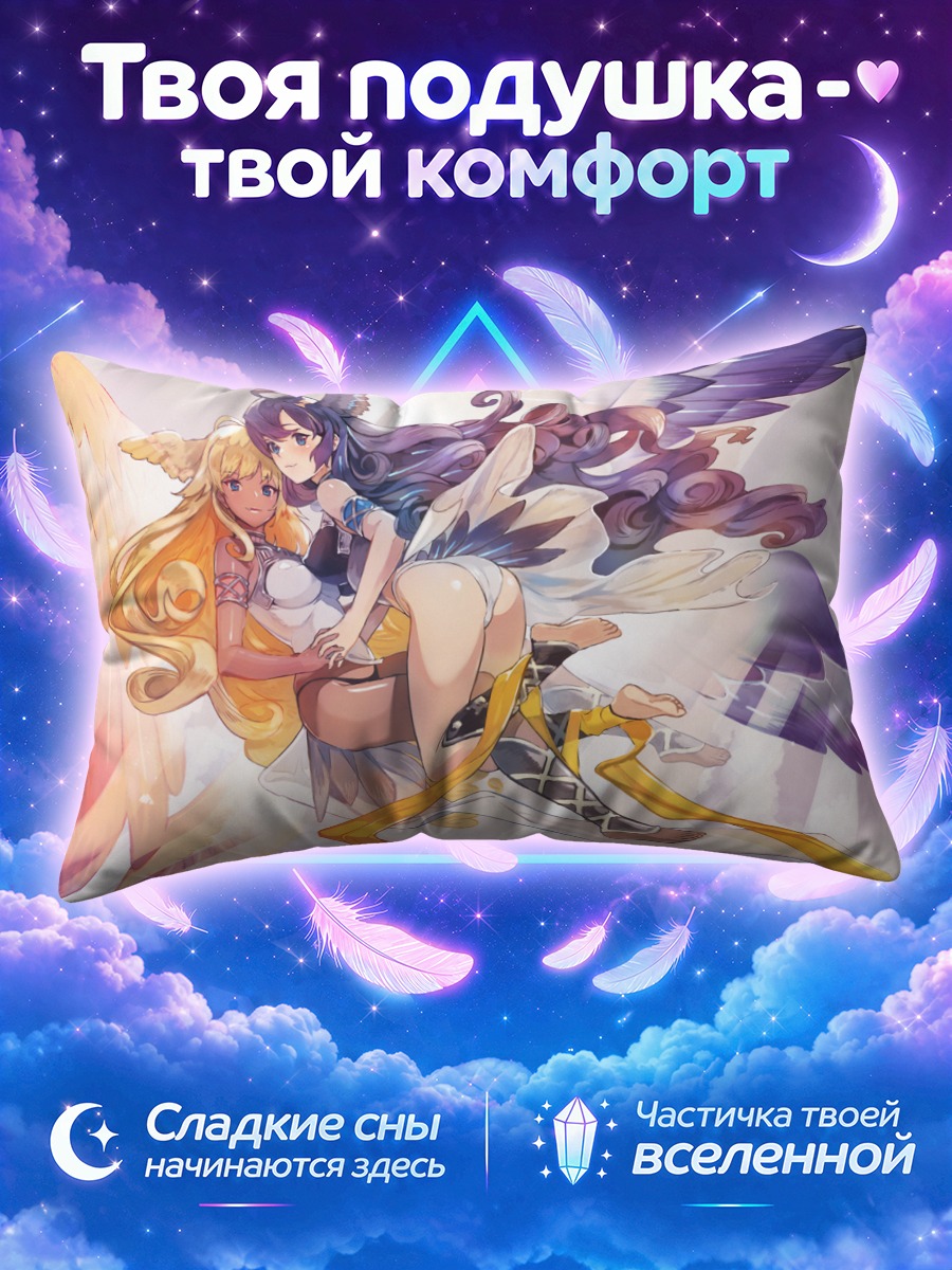 Подушка Маллуэль и Халлуэль