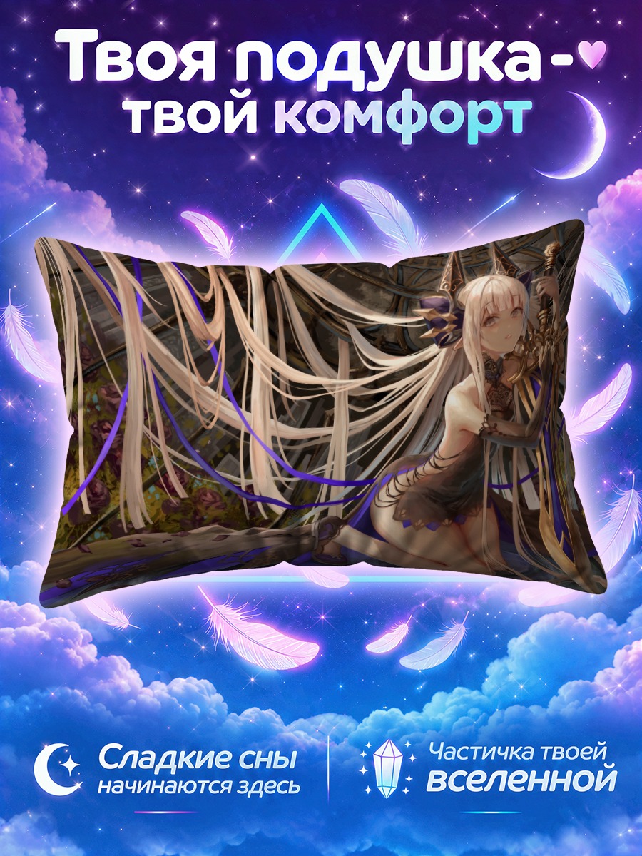 Подушка Эльфийка с мечом у водного трона