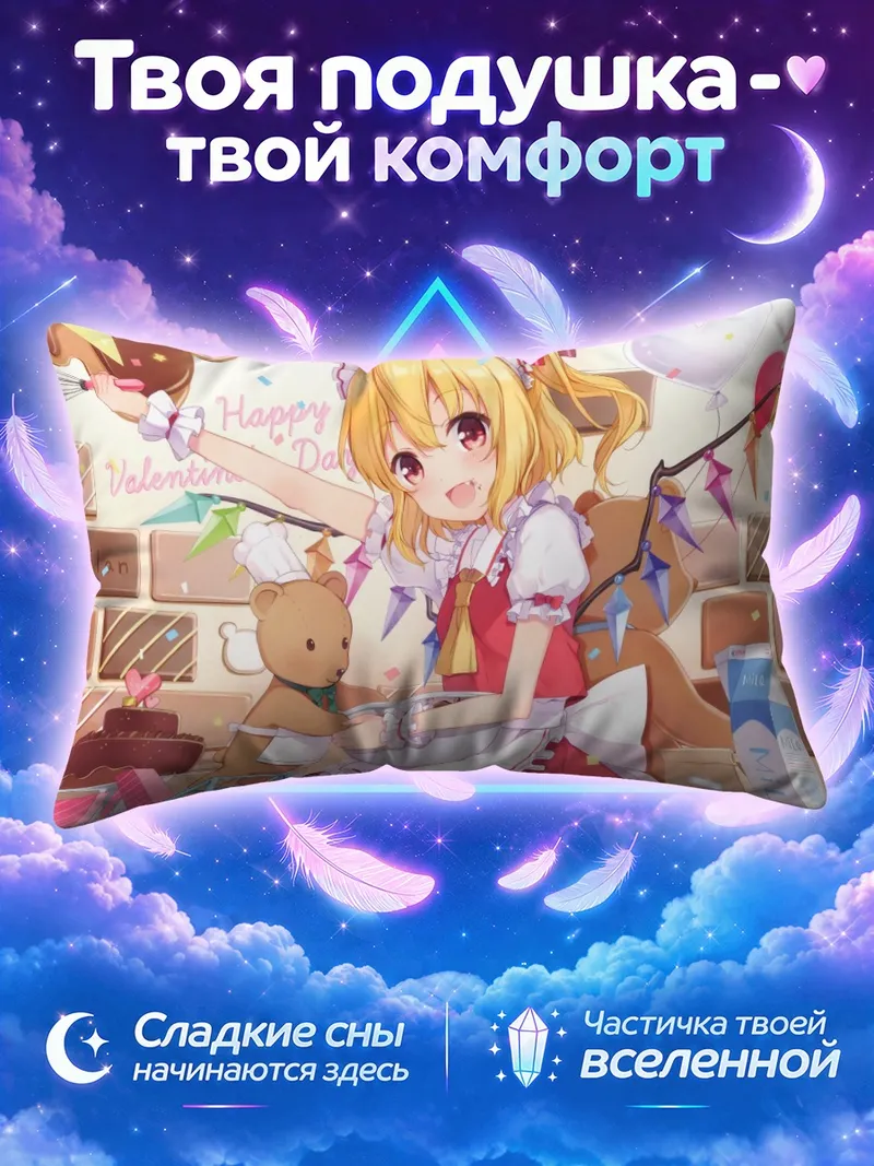 Подушка Фландр Скарлет с тортом