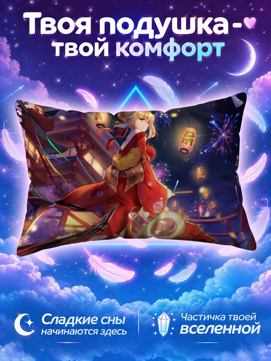 Подушка Неро Клавдий на фестивале