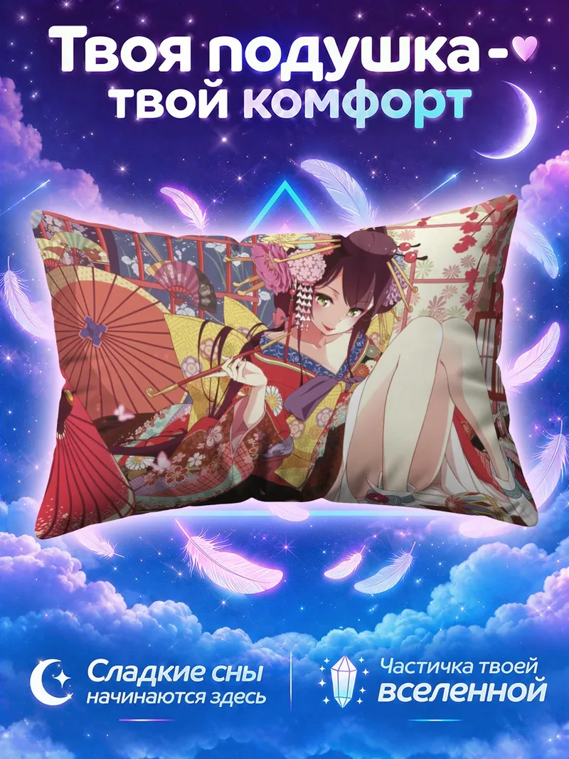 Подушка Гейша с пёстрым веером и кошкой