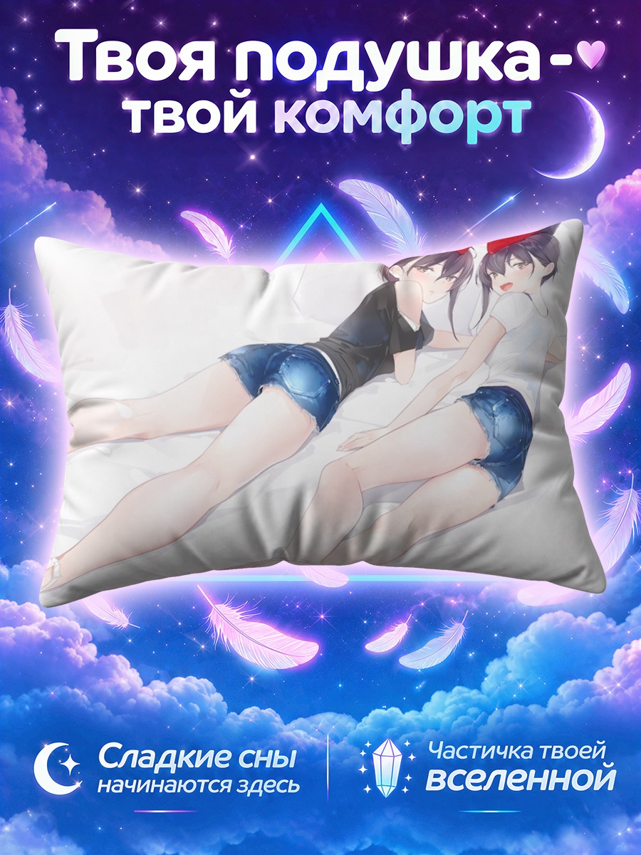 Подушка И-13 и И-14 в постели