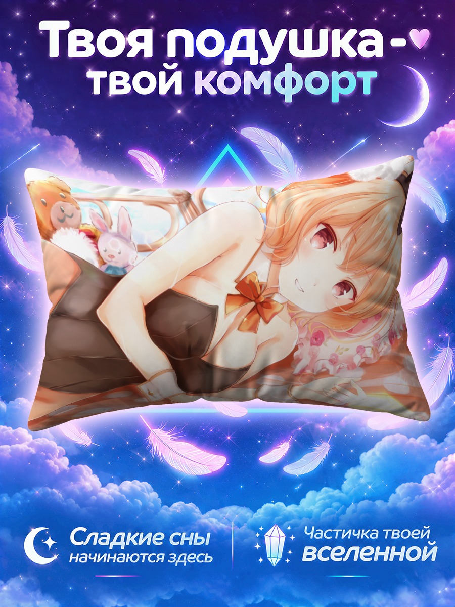 Подушка Мичиру Томура в платье