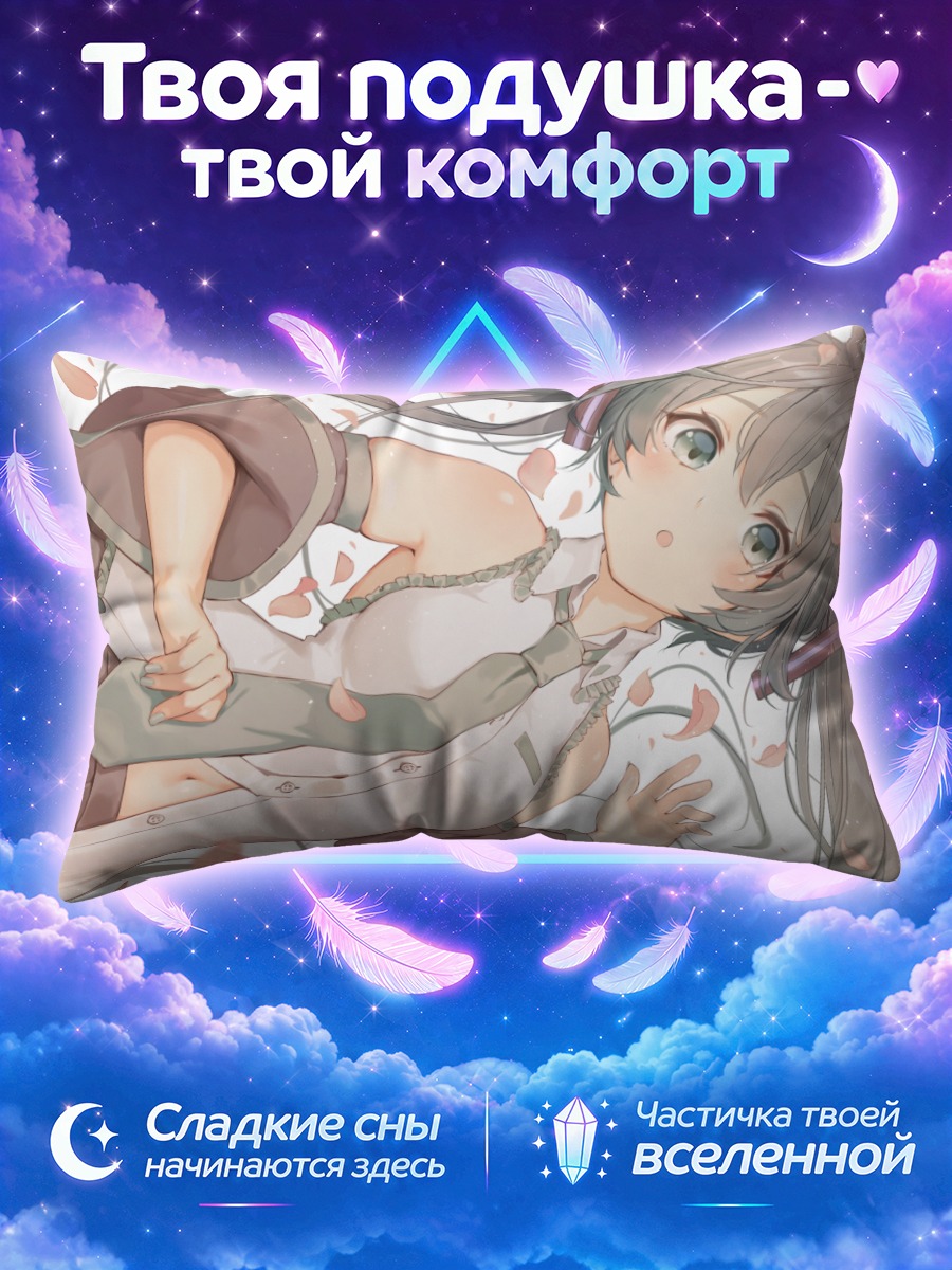 Подушка Мику Хацунэ в серой форме