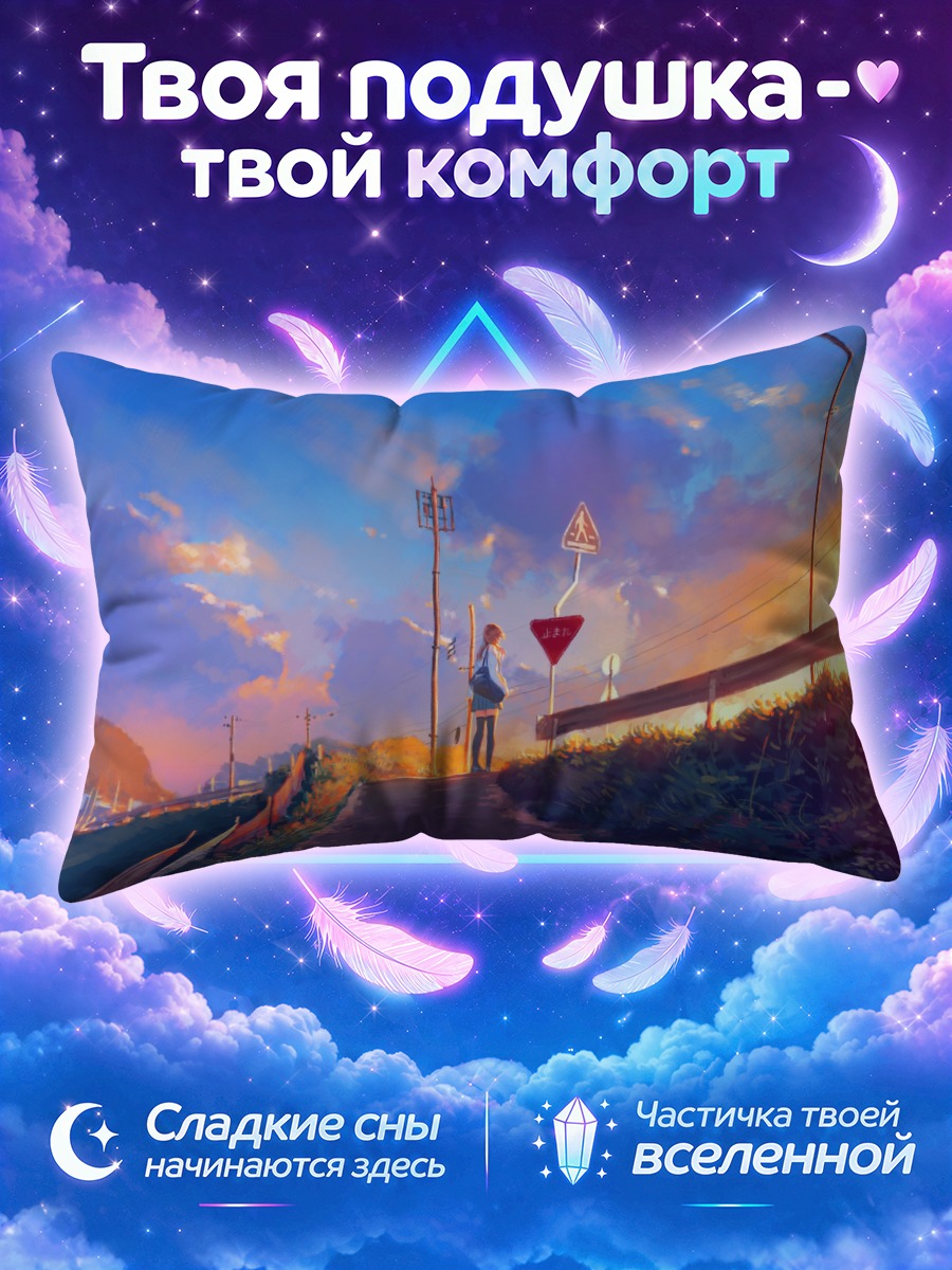 Подушка Школьница под проводами на холме
