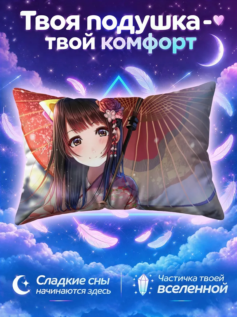 Подушка Девушка с цветочным зонтом под дождём