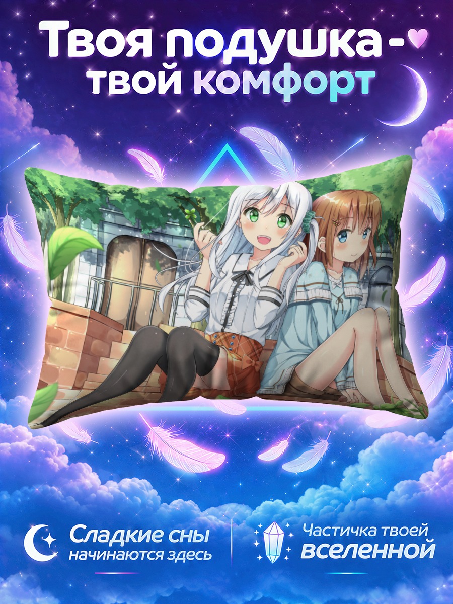 Подушка Девушки на кирпичной скамье у деревьев