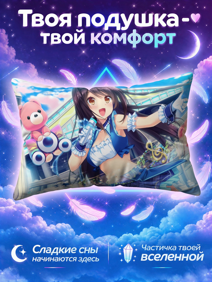 Подушка Асука Шимокуни с мишками
