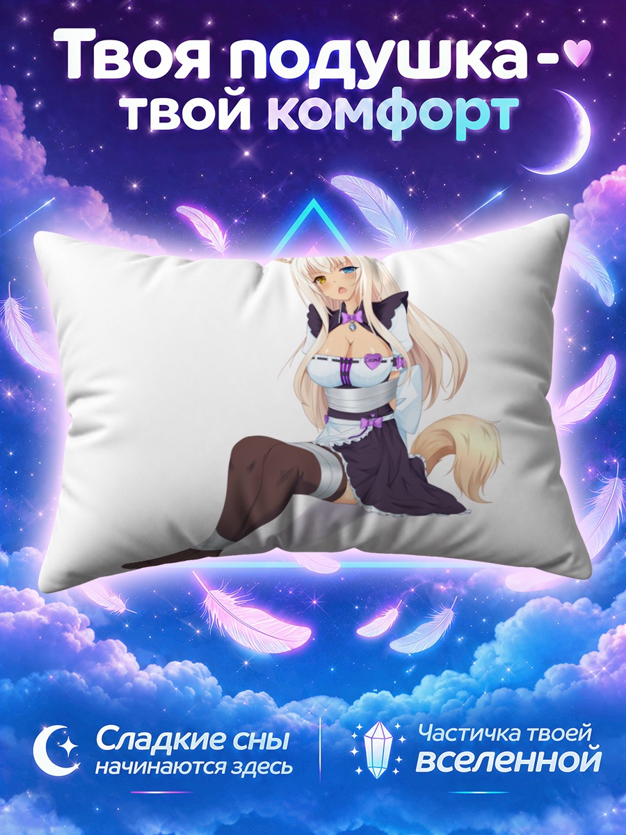 Подушка Коконат с кошачьими ушами и хвостом