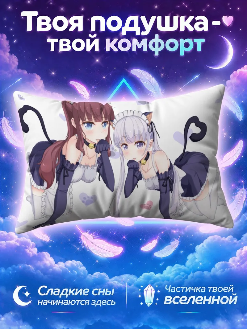 Подушка Аоба и Хифуми с хвостами и кошачьими ушками