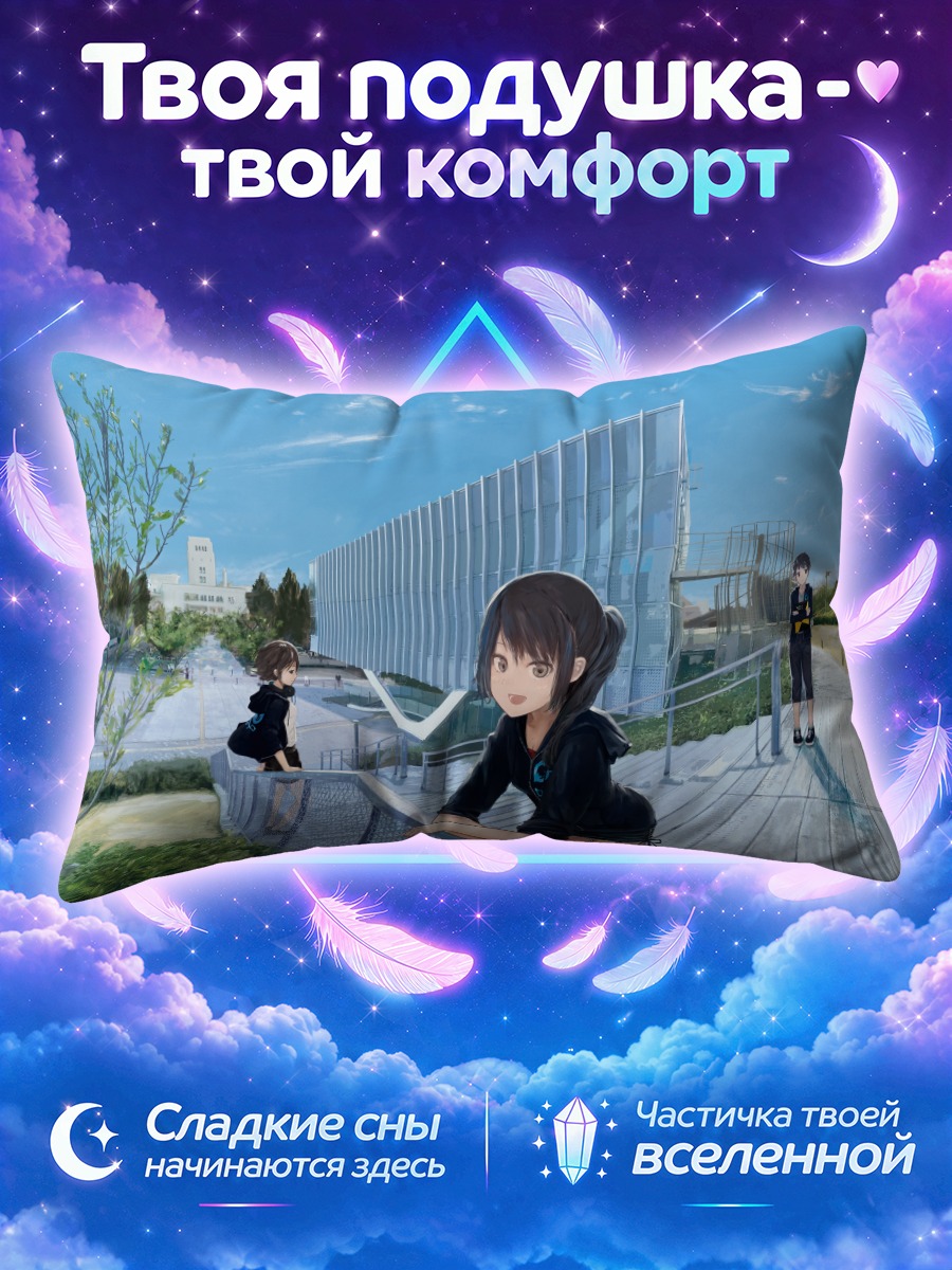 Подушка Девушка у ограждения школьного двора
