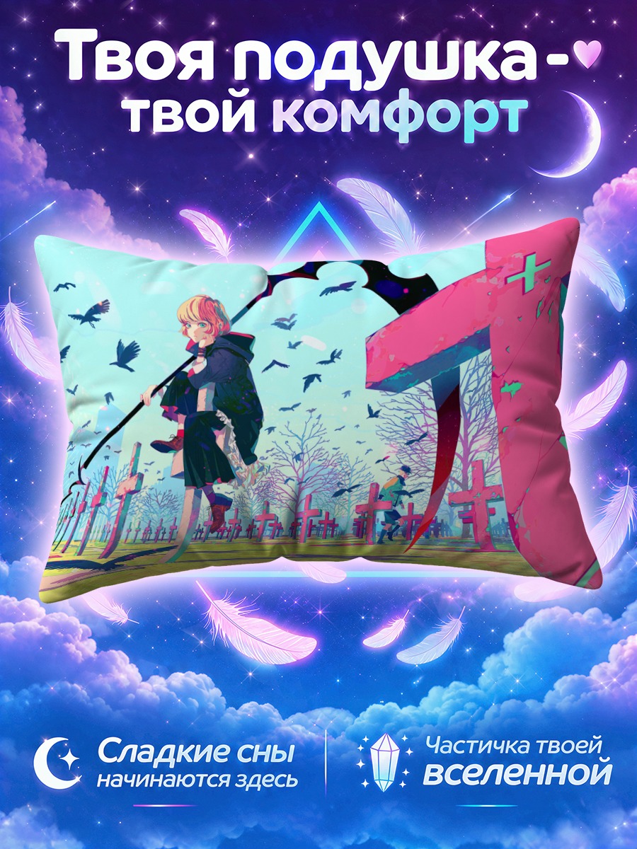 Подушка Блондин с косой