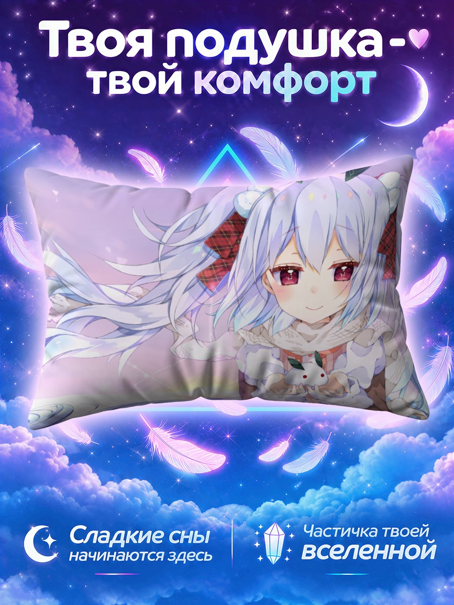 Подушка Зимний кролик