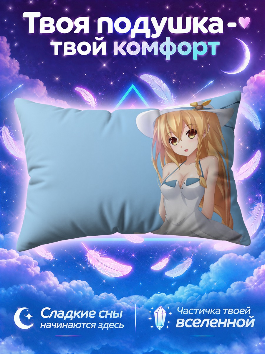 Подушка Миллион Артур в платье
