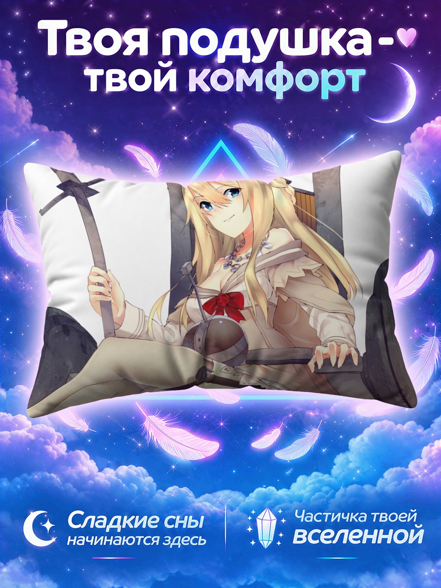 Подушка Уорспайт в белом