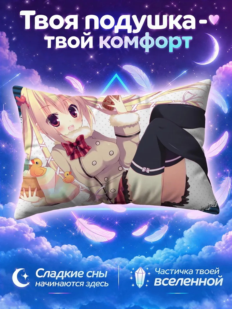 Подушка Блондинка с уточкой