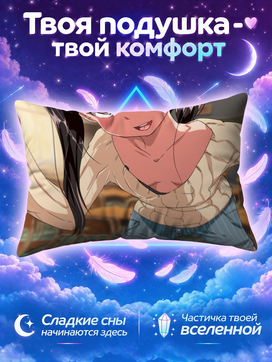 Подушка Девушка в классе