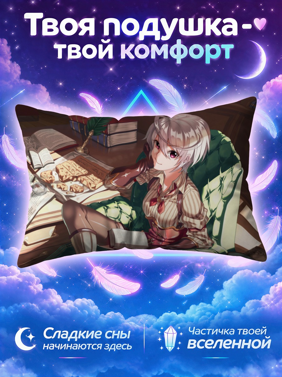 Подушка Девушка за книгами