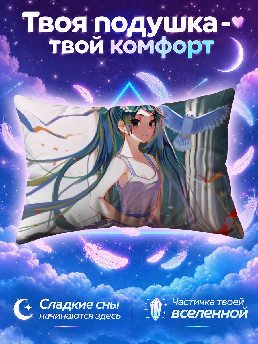 Подушка Мику Хацунэ с голубем