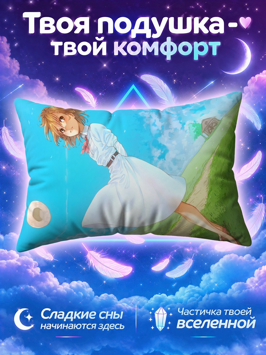 Подушка Мисака Микото ловит шляпу на ветру