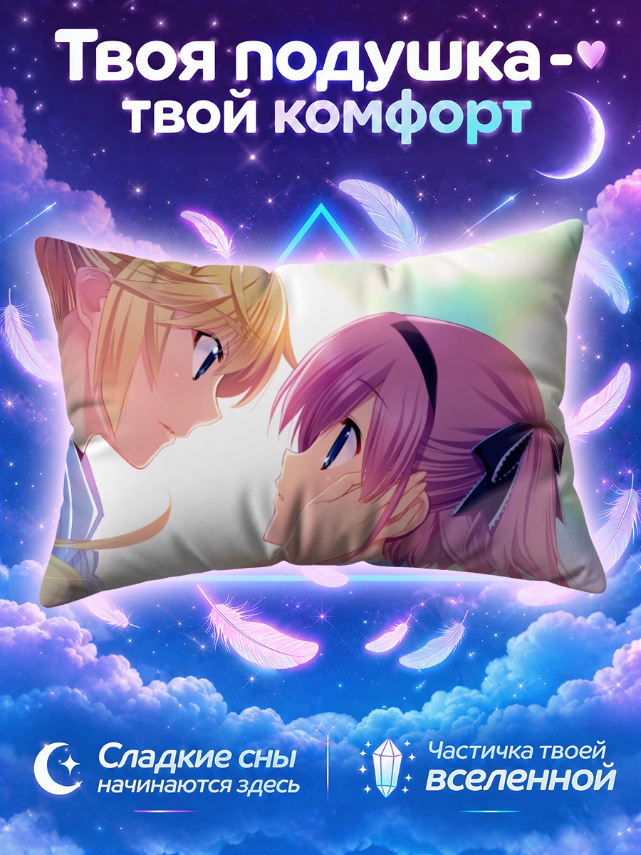 Подушка Сачи Комине и Мичиру