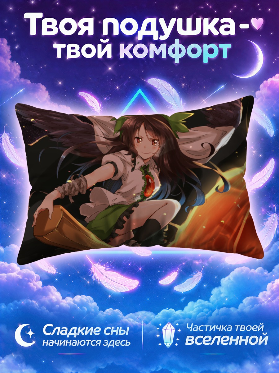Подушка Уцухо Рэйудзи с солнцем