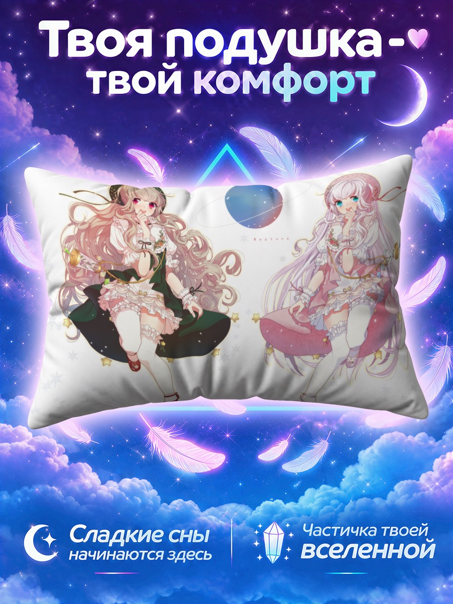 Подушка Две лолиты в пышных платьях