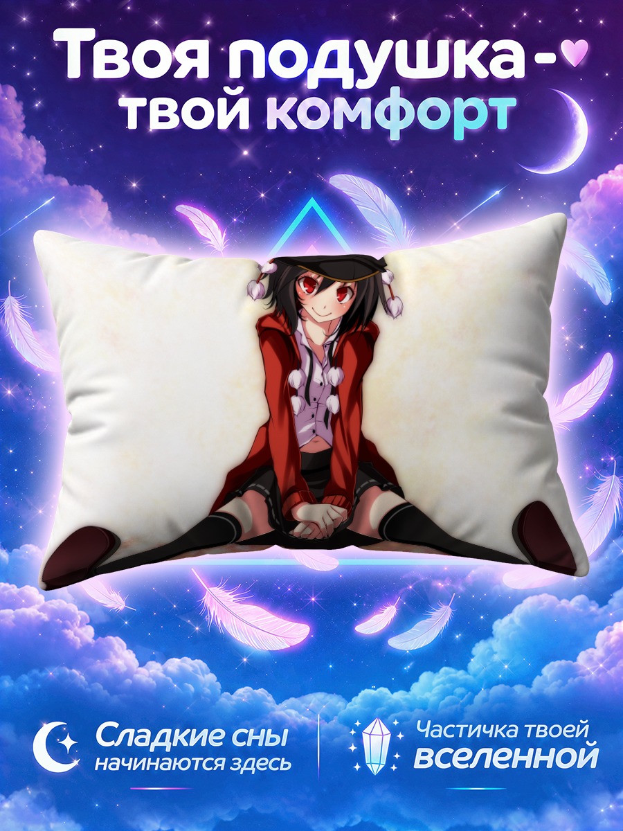 Подушка Ая Шамеймару в красном