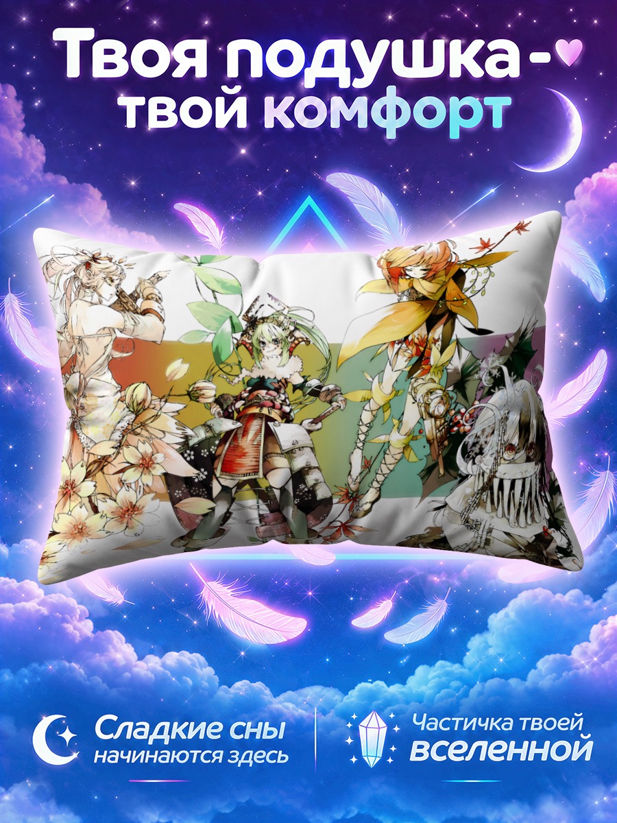 Подушка Воины в цветах