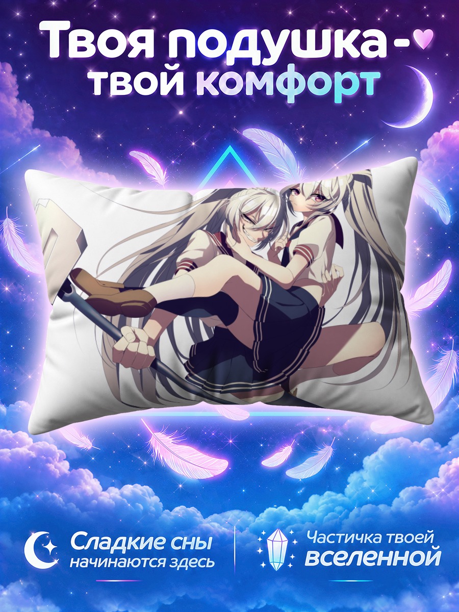 Подушка Махиру Банба с молотом
