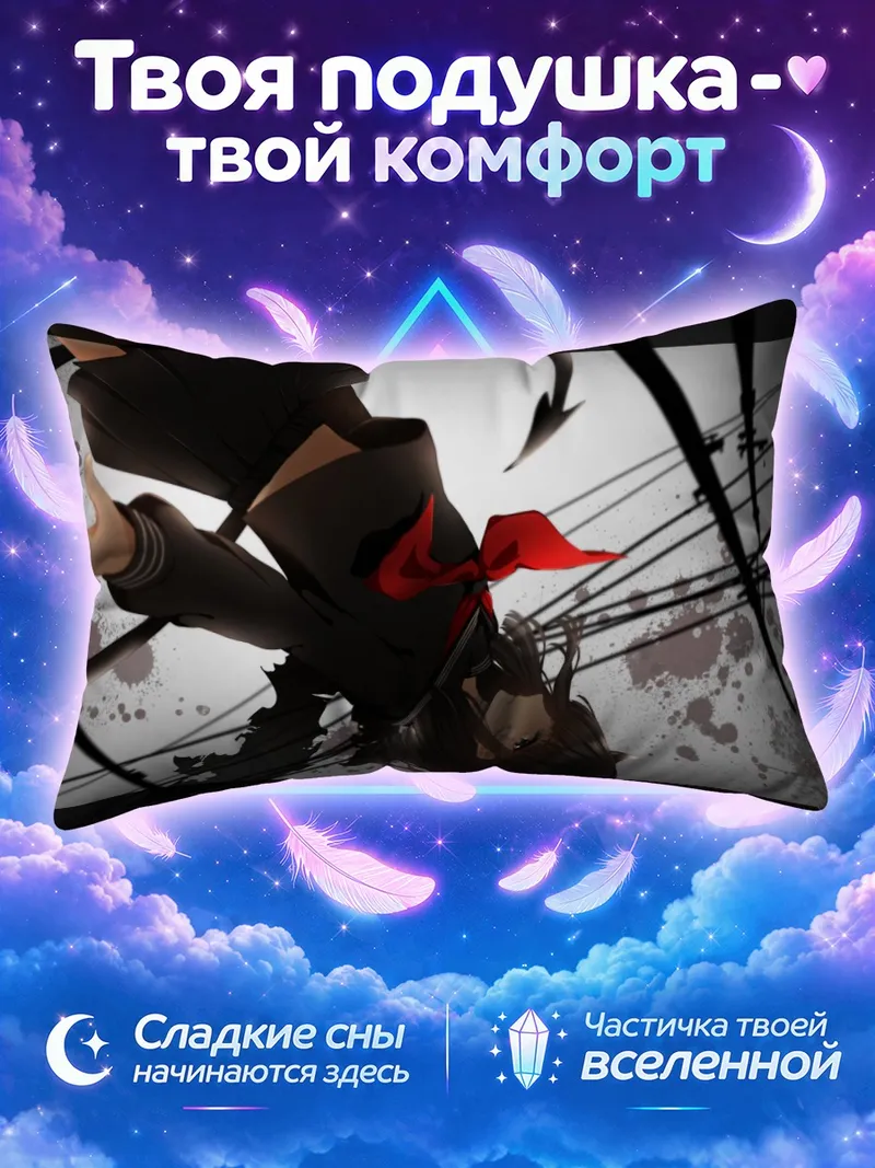 Подушка Демон вниз головой в чёрной форме