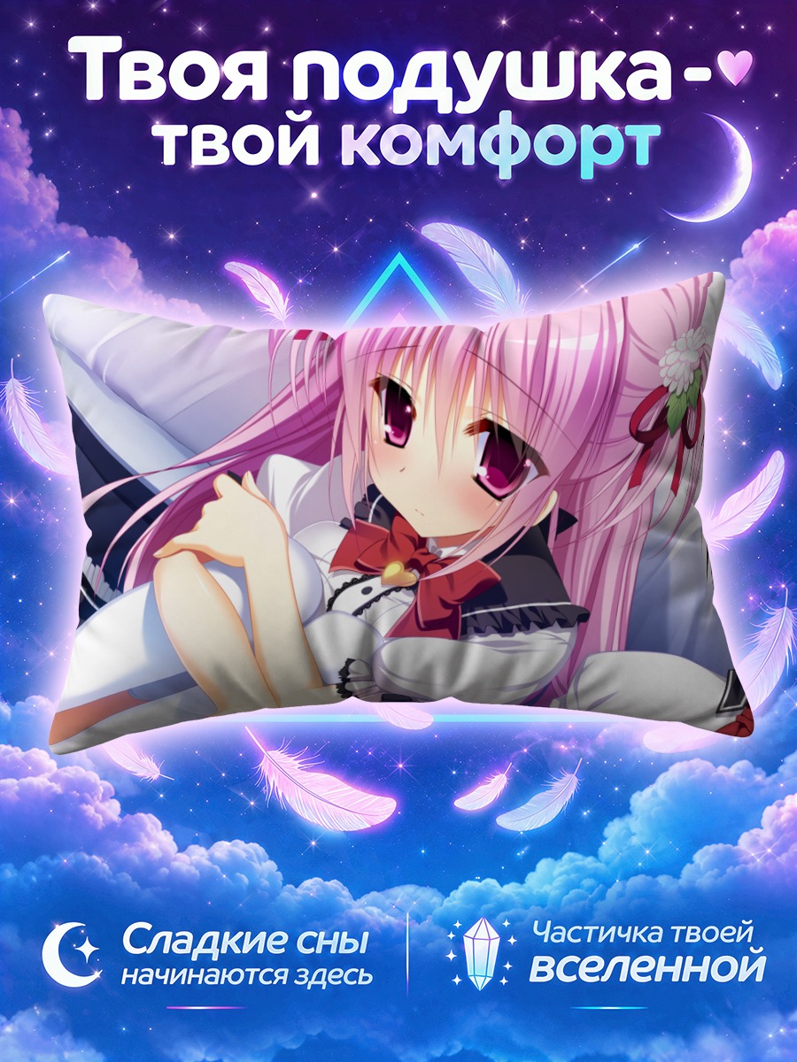 Подушка Конока Мидо в платье