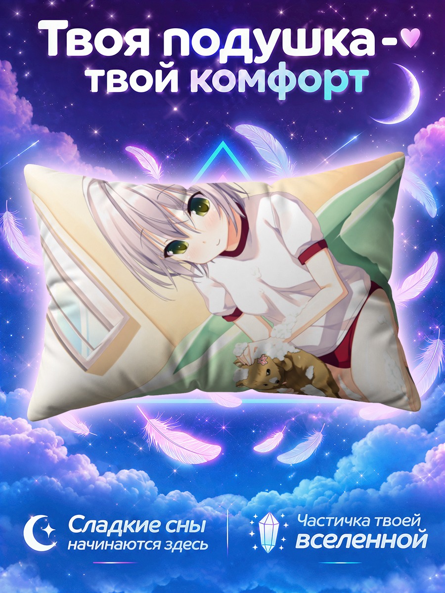 Подушка Санго Сидзё в пене