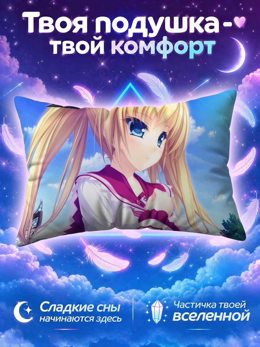 Подушка Идзуми Цукиока в школе