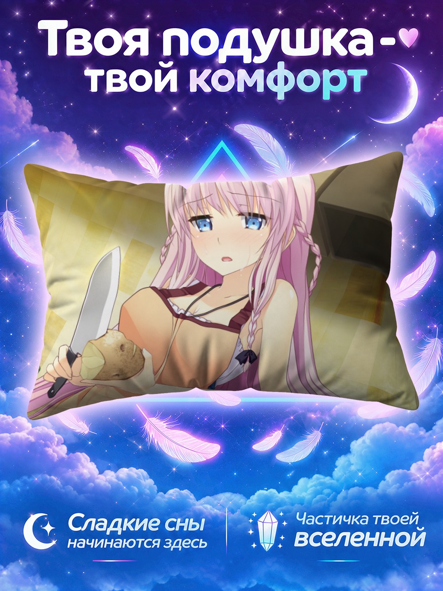 Подушка Юдзуки Фуука на кухне