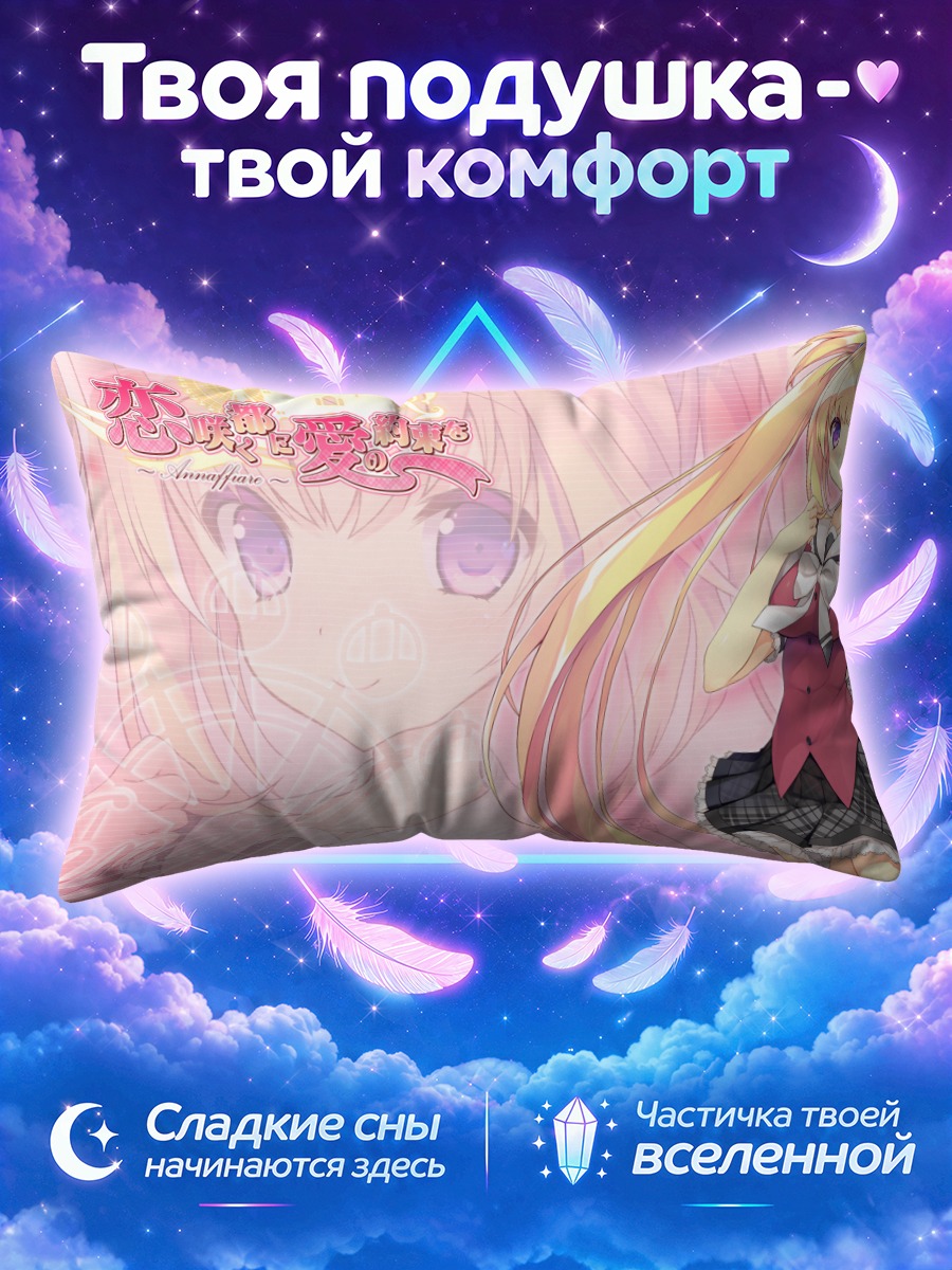 Подушка Кокоро Цудзи в школе