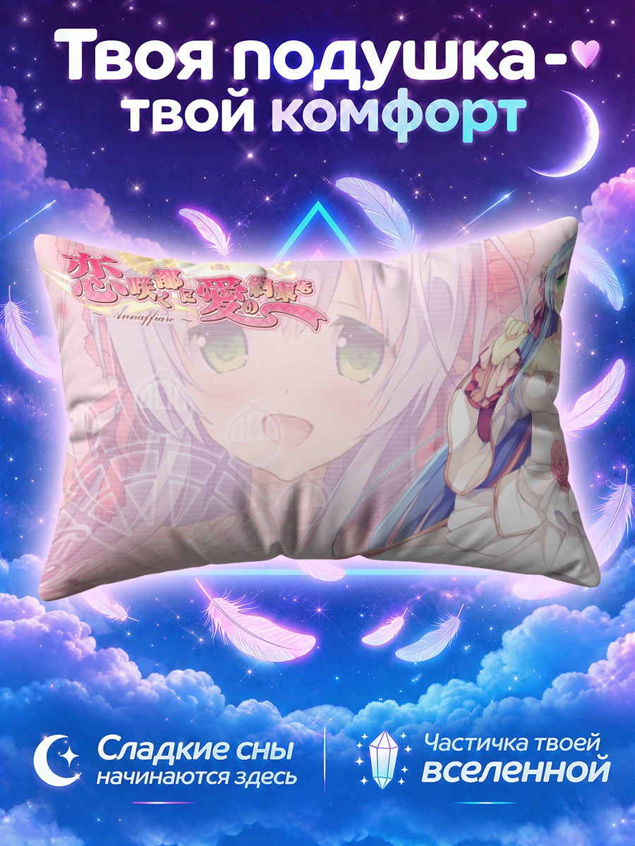 Подушка Винифред в платье
