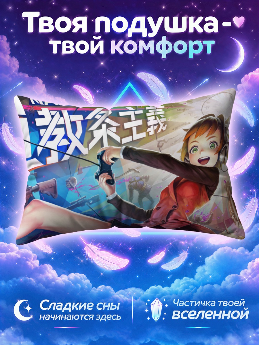 Подушка Девушка с пистолетом на фоне игровых титров