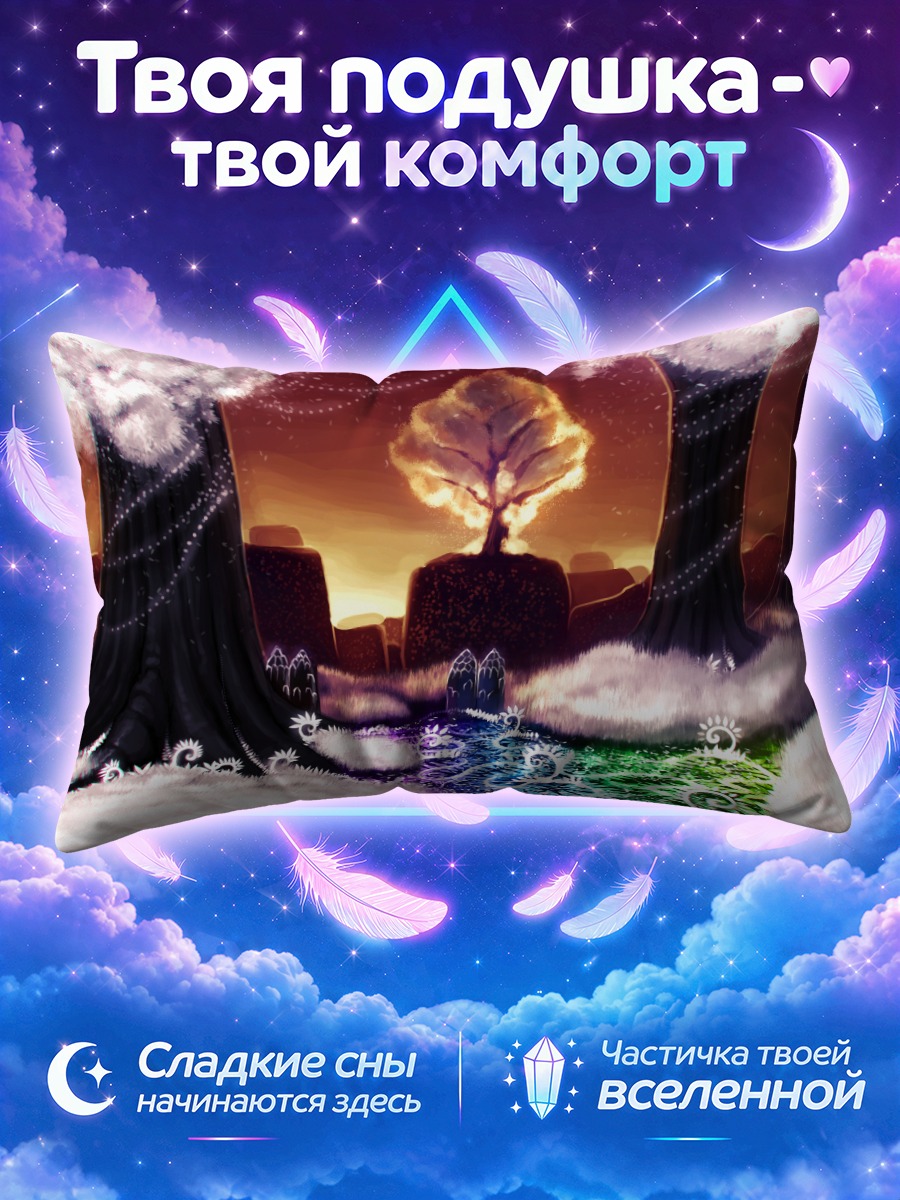Подушка Марио в сказке