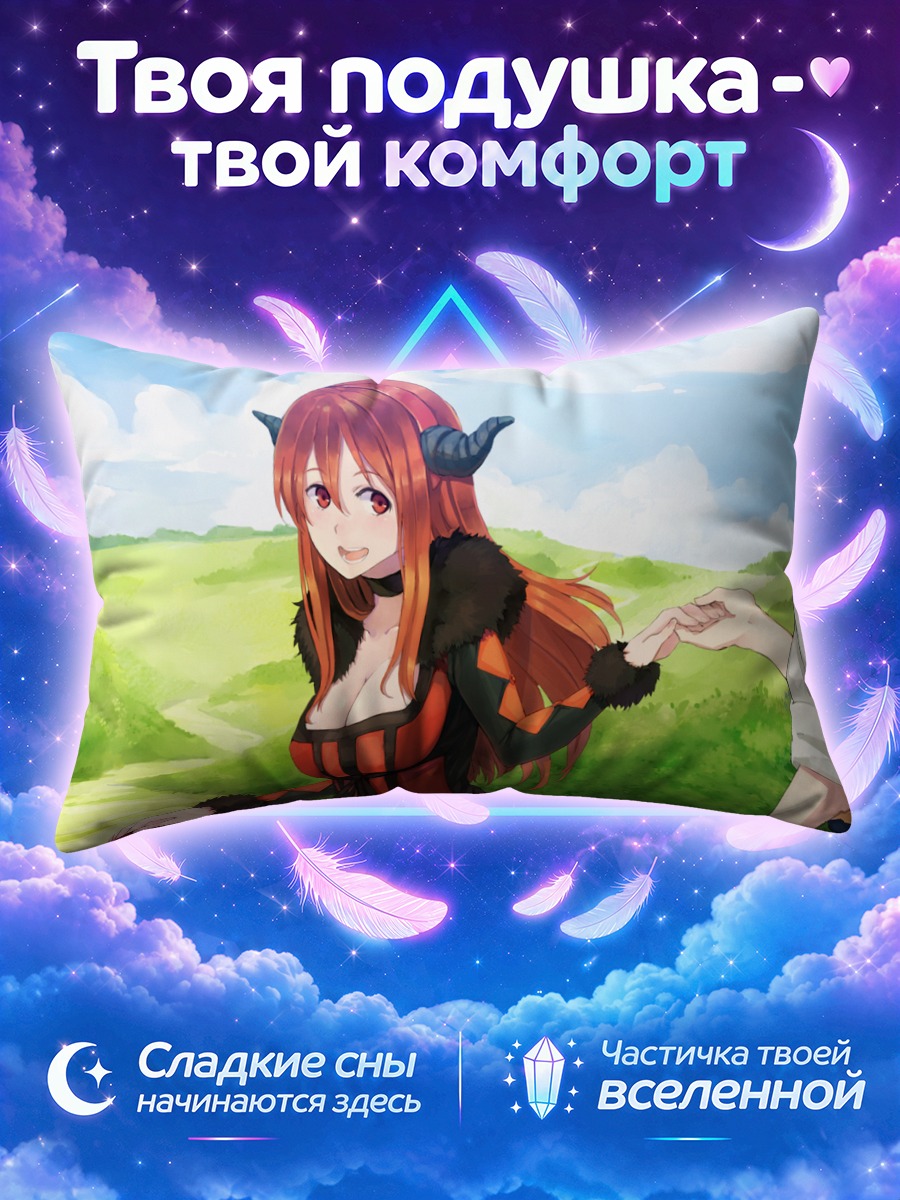 Подушка Мао и Герой