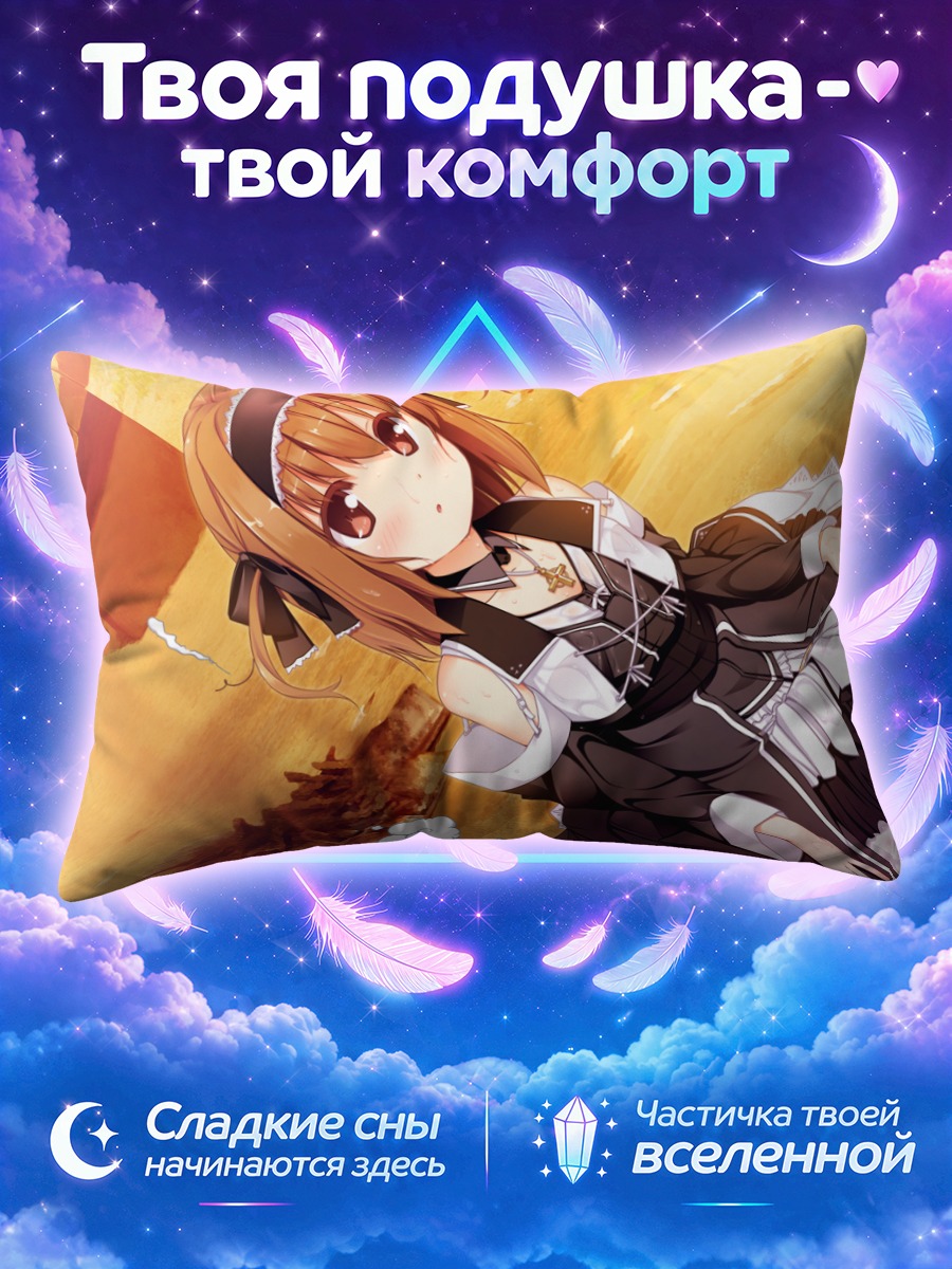 Подушка Момидзи Мияма в горничной