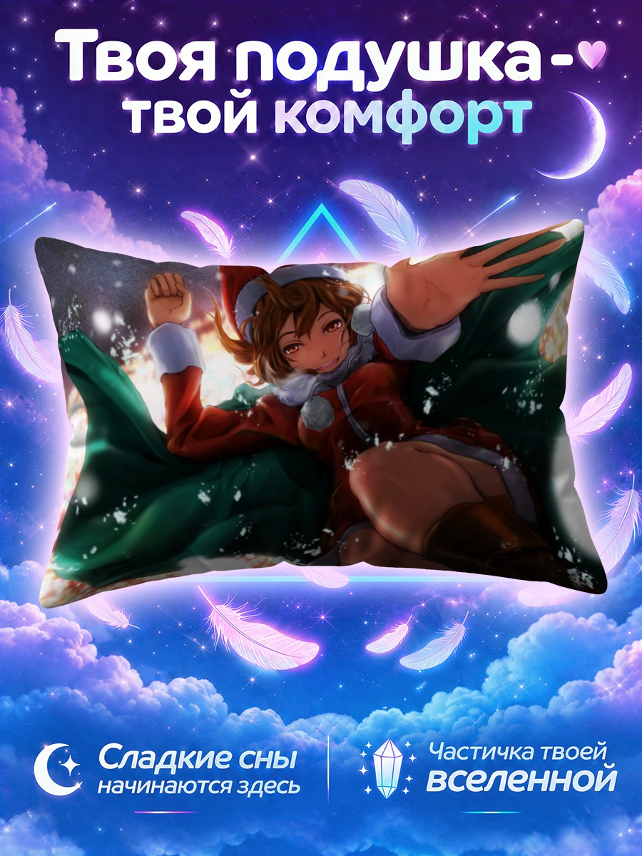 Подушка Мейко в Санте