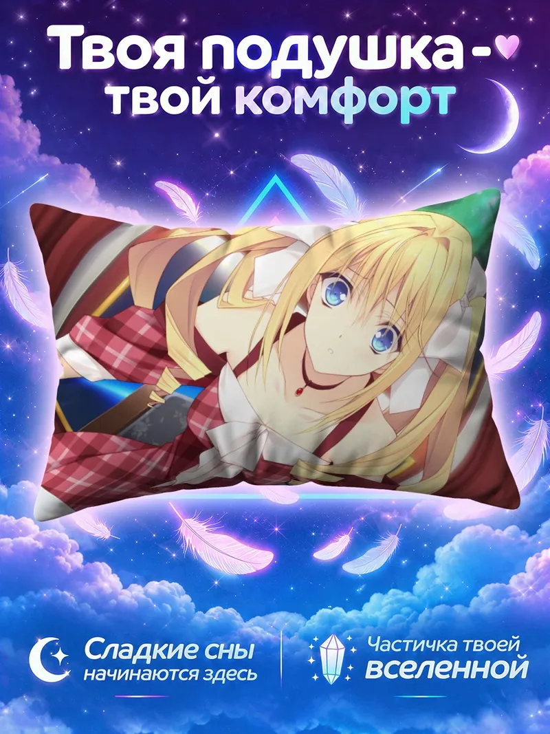 Подушка Урсуль Флер Жанмейр