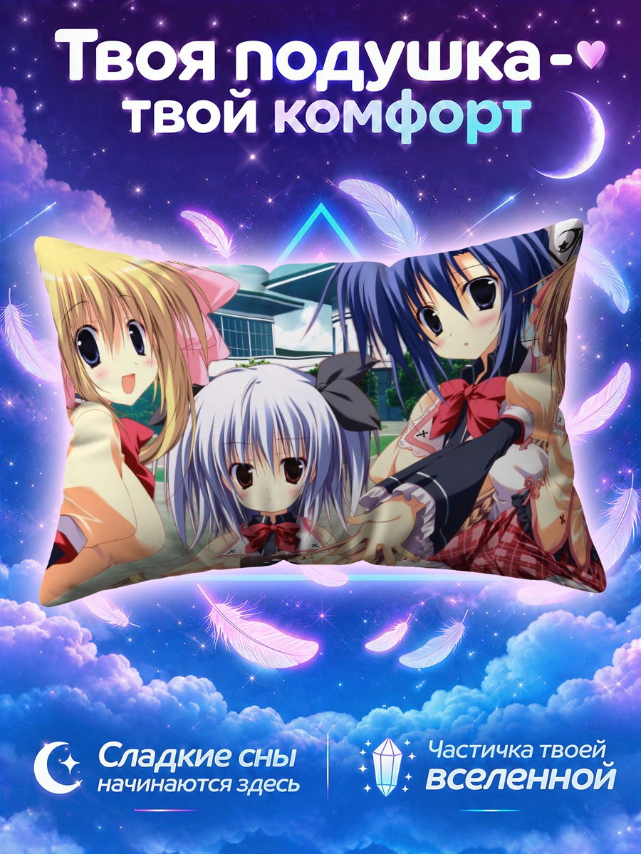 Подушка Акари Коноэ и подруги