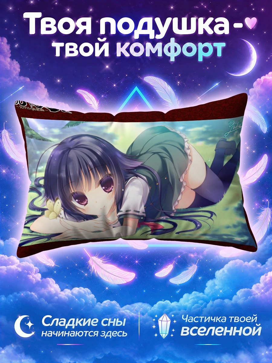 Подушка Фусэхимэ в траве