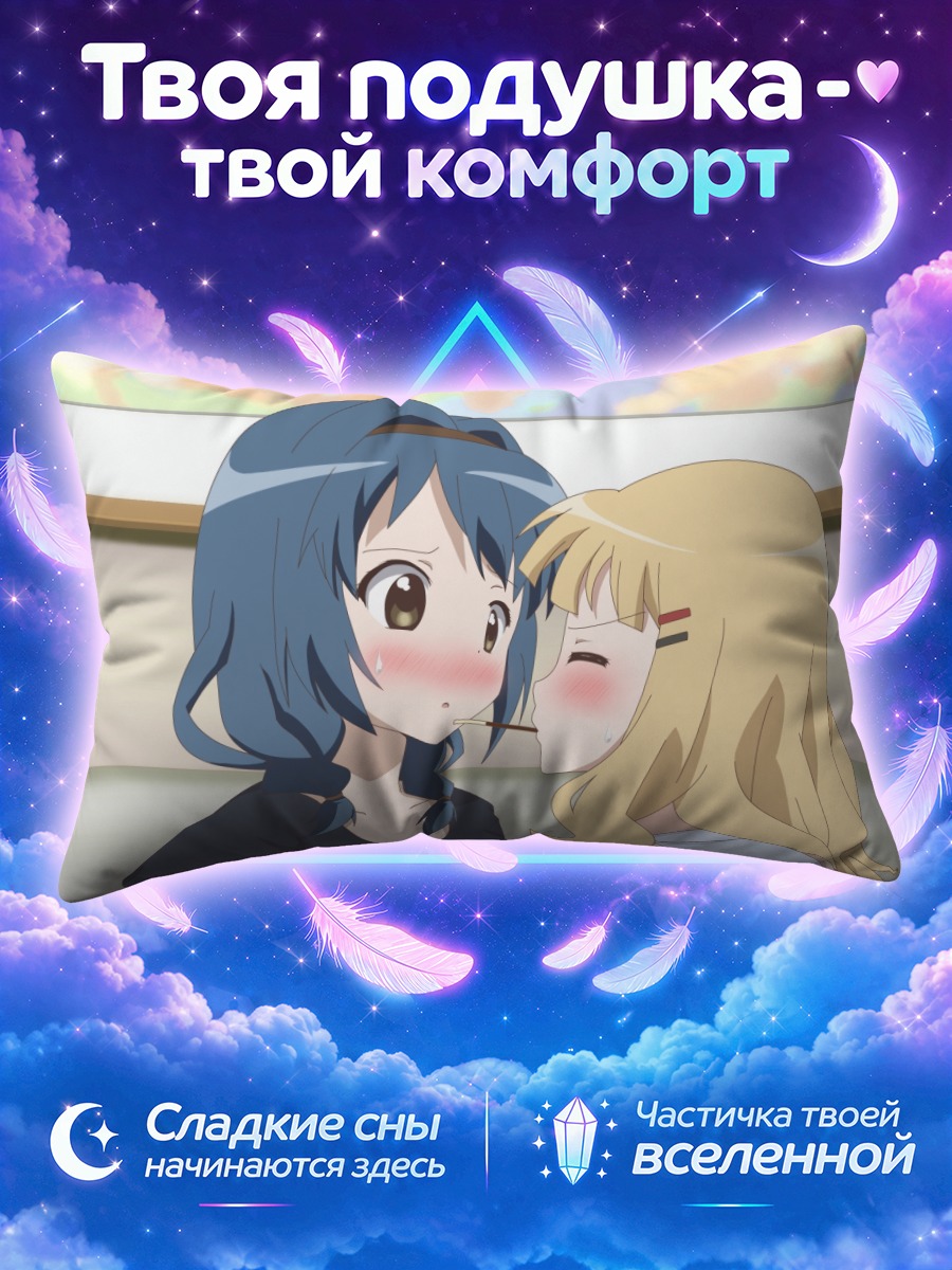 Подушка Химавари и Сакурако