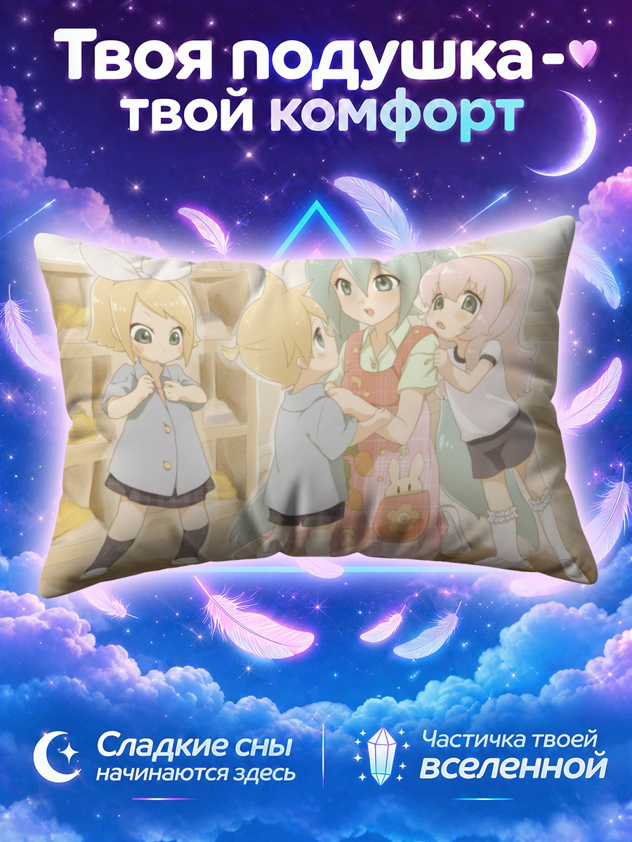 Подушка Мику Хацунэ с друзьями